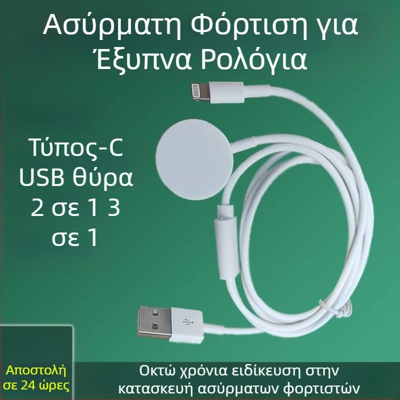 Apple Watch μαγνητικός ασύρματος φορτιστής (MagSafe) – έξοδος 2.5W, QC2.0, καθολικός φορτιστής ρολογιών