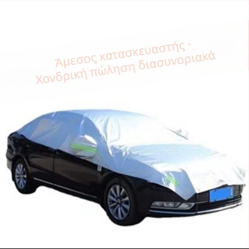 Κάλυμμα αυτοκινήτου — αλουμινιοφυλλικό φιλμ, καθολική εφαρμογή, μάρκα XJS, δυνατότητα ιδιωτικής ετικέτας