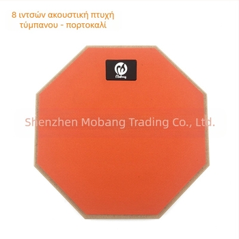 Καουτσουκ drum pad για εξάσκηση – moboog, ήσυχο αξεσουάρ κρουστών