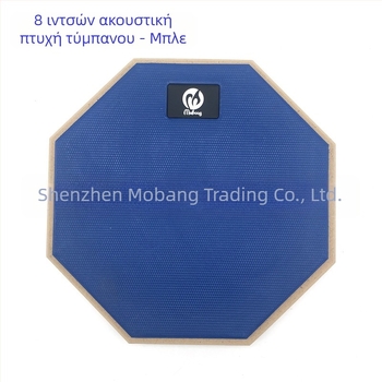 Καουτσουκ drum pad για εξάσκηση – moboog, ήσυχο αξεσουάρ κρουστών