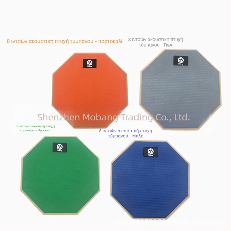 Καουτσουκ drum pad για εξάσκηση – moboog, ήσυχο αξεσουάρ κρουστών