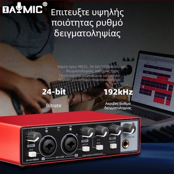 Εξωτερική επαγγελματική USB κάρτα ήχου – без οδηγούς, για ζωντανή εγγραφή και καραόκε, ρύθμιση ήχου (Μοντέλο MD22; Τροφοδοσία: 0; Λανσαρίστηκε: 2022)