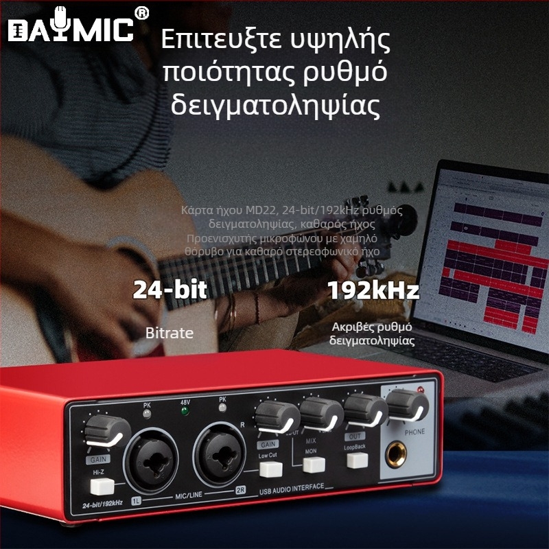 Εξωτερική επαγγελματική USB κάρτα ήχου – без οδηγούς, για ζωντανή εγγραφή και καραόκε, ρύθμιση ήχου (Μοντέλο MD22; Τροφοδοσία: 0; Λανσαρίστηκε: 2022)