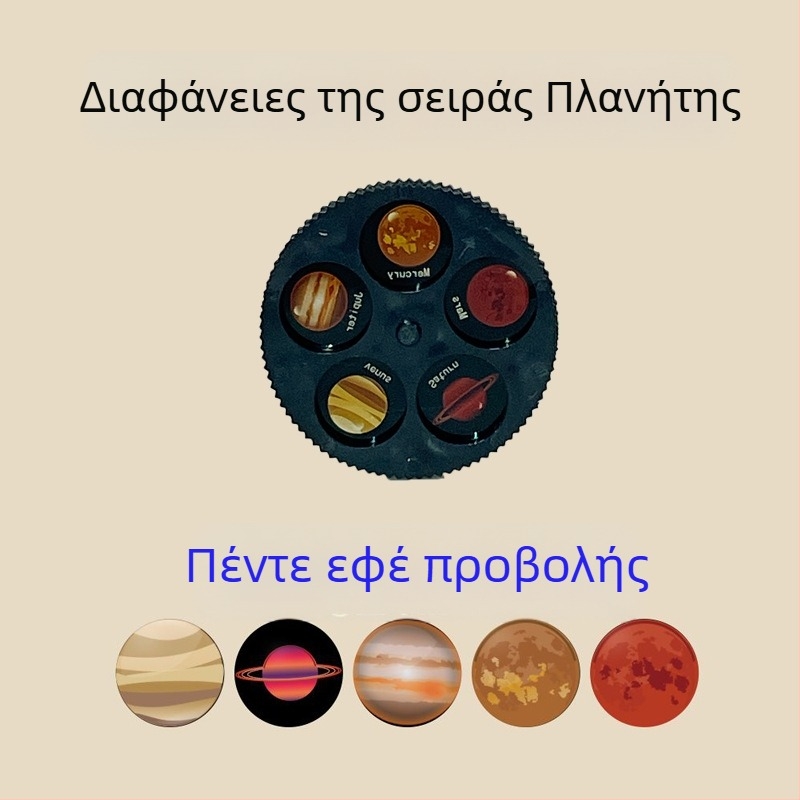 Λαμπά προβολής αστερισμών με USB – επιτραπέζιο νυχτερινό φως, χωρίς έξυπνο έλεγχο