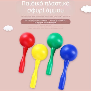 Παιδικό πλαστικό σφυράκι άμμου – οβάλ κρουστό όργανο για ανάπτυξη ακοής και αισθητηριακής αντίληψης, υλικό πλαστικό, κατάλληλο για νέους 15–35 ετών