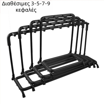 Στήριξη προβολής κιθάρων για πολλαπλά όργανα — χωρητικότητα 3/5/7/9 κιθάρες, μεταλλική κατασκευή από σωλήνες σιδήρου με επένδυση προστασίας, κατάλληλο για μουσικά όργανα, μάρκα MEXES