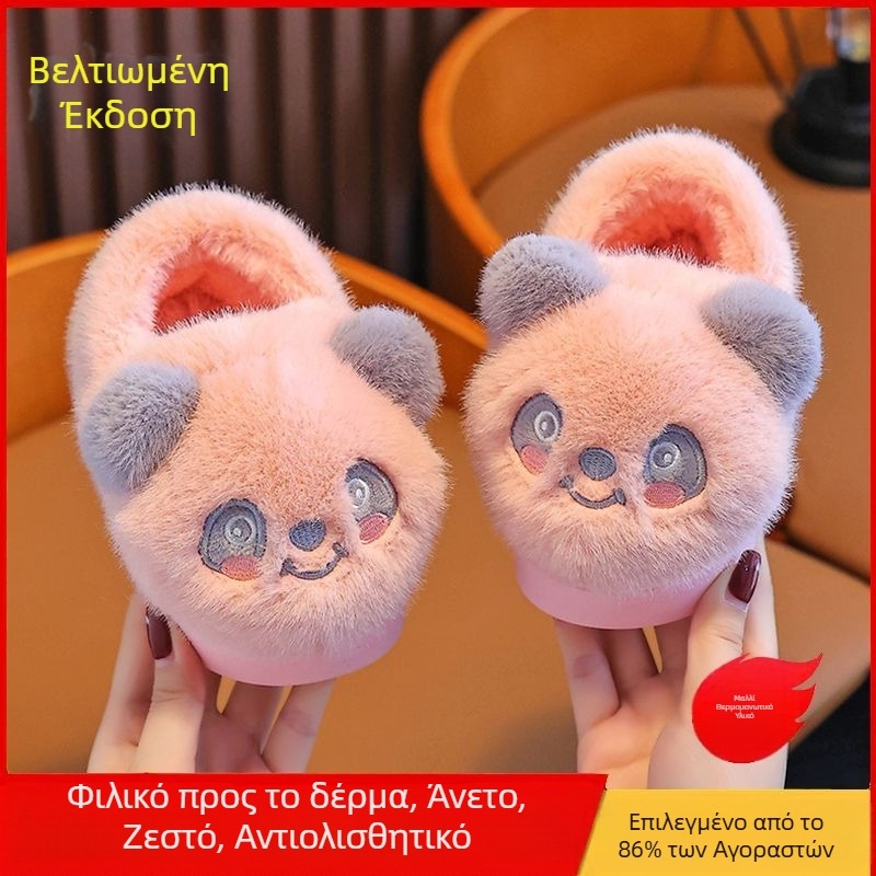 Παιδικές παντόφλες Panda από βαμβάκι με επένδυση plush, ζεστές και αντιολισθητικές, στυλ καρτούν, σόλα TPR, παχύτερος σχεδιασμός, ηλικίες 1–16 ετών