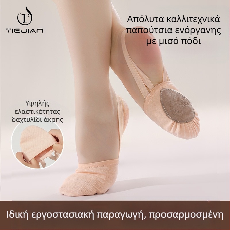 Iron Arrow Ενήλικα Παπούτσια Χορού - Με Μαλακή Σόλα, Διαπνέοντα και Ελαφριά, Σόλα από Δέρμα Αγελάδας, Άνω Μέρος από Βαμβακερό Ύφασμα, Για Μπαλέτο και Σύγχρονο Χορό