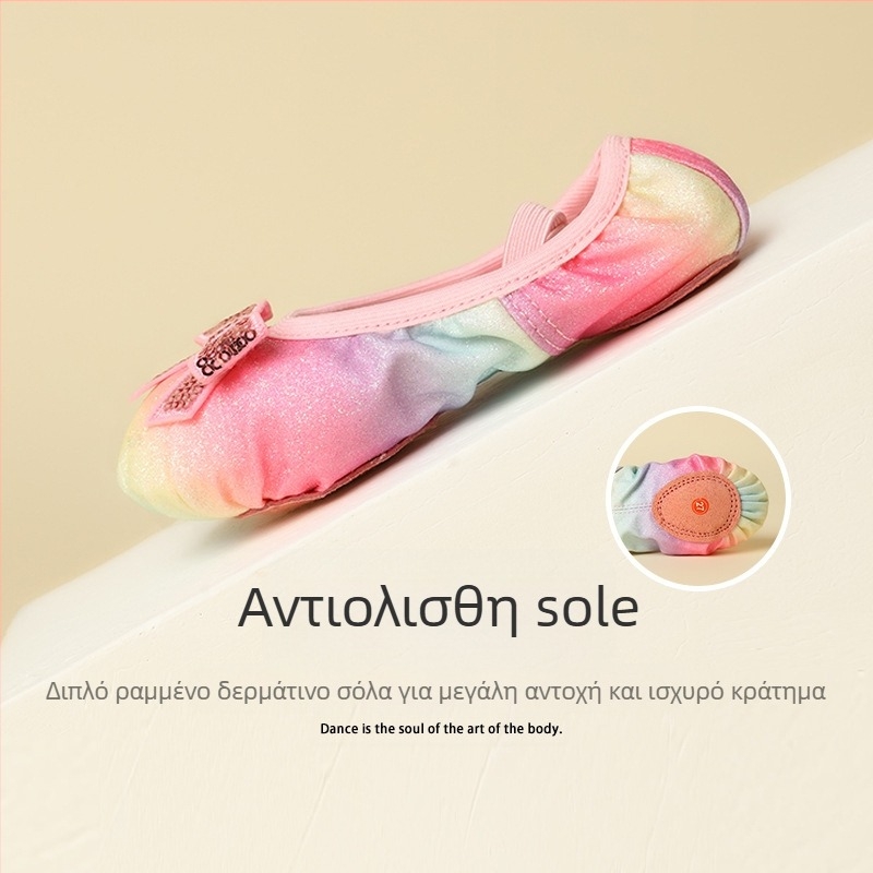 Παιδικά παπούτσια χορού μπαλέτου με παγιέτες σε ουράνιο τόξο, μαλακή σόλα, καμβά επάνω μέρος, διαπνοή (Καμβά επάνω μέρος, Μαλακή σόλα, Διαπνοή)