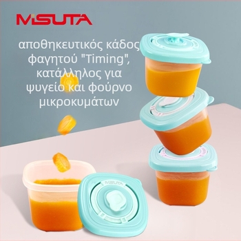 MISUTA Chrono Κουτί για Συμπληρωματική Διατροφή Μωρών – 6 τεμάχια, PP Σετ Πιάτων με Διαμερίσματα, για μωρά άνω των 3 μηνών