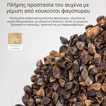 Μαξιλάρι φαγόπυρου με σκληρό πυρήνα για προστασία αυχένα, πλήρωμα από φαγόπυρο, 100% βαμβακερό κάλυμμα, ορθογώνιο, περιλαμβάνει θήκη