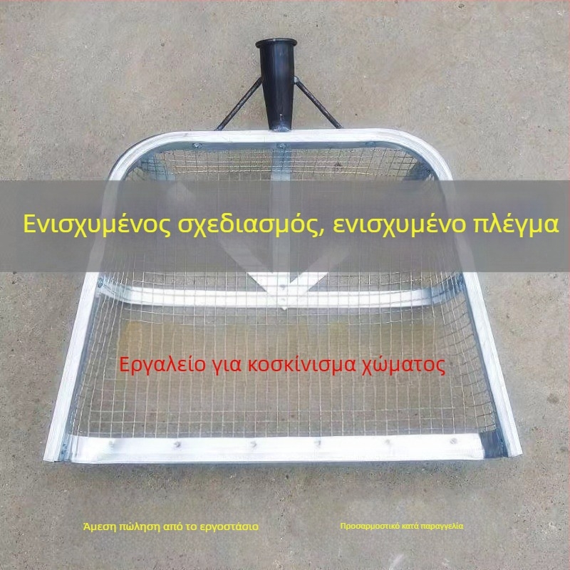 Άλλη μάρκα αγροτικό κόσκινο εδάφους με μεγάλα ανοίγματα, παχύτερο φίλτρο για διαχωρισμό κόκων