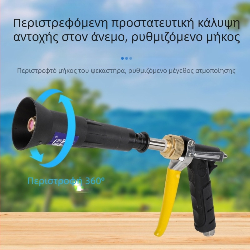 LX γεωργικός ψεκαστήρας με ειδικό ακροφύσιο υψηλής πίεσης και υψηλή ατμοποίηση