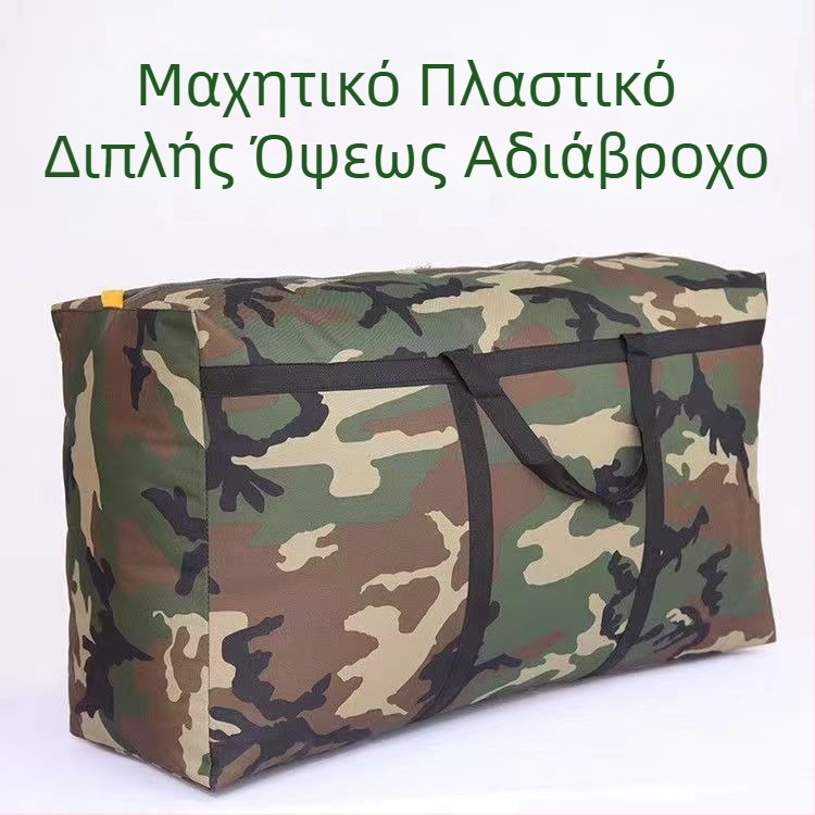 Αποθηκευτική τσάντα για κουβέρτες και ρούχα, αδιάβροχη, παχύτερη, χωρίς οσμές, διπλής όψης, προσαρμόσιμη