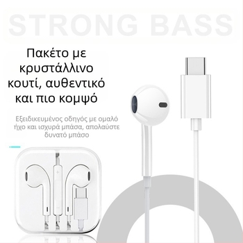 Ενσύρματα ακουστικά τύπου in-ear με μπάσο και μικρόφωνο, μοντέλο 20160517, μήκος καλωδίου 120 cm