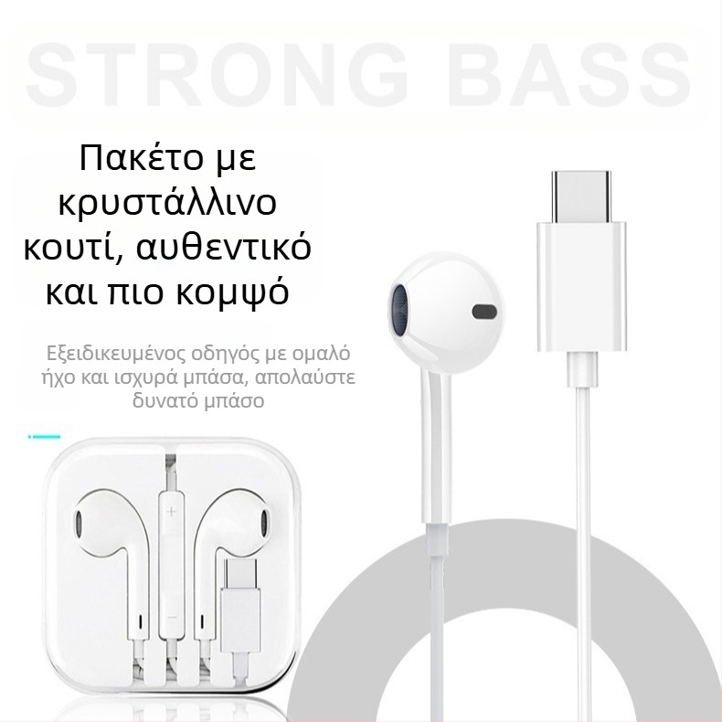 Ενσύρματα ακουστικά τύπου in-ear με μπάσο και μικρόφωνο, μοντέλο 20160517, μήκος καλωδίου 120 cm