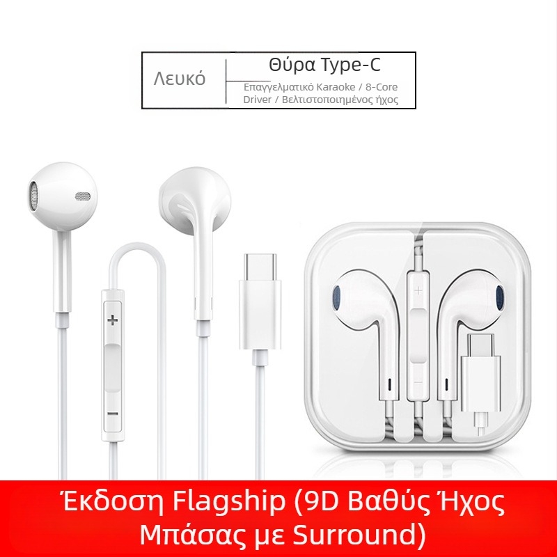 Ενσύρματα ακουστικά τύπου in-ear με μπάσο και μικρόφωνο, μοντέλο 20160517, μήκος καλωδίου 120 cm