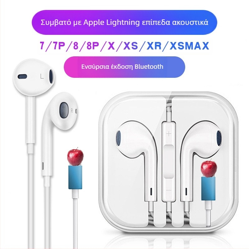 Ενσύρματα ακουστικά τύπου in-ear με μπάσο και μικρόφωνο, μοντέλο 20160517, μήκος καλωδίου 120 cm