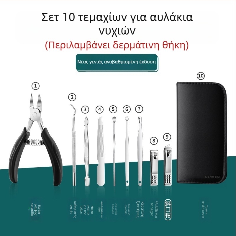 Σετ περιποίησης νυχιών και ποδιών με λαβίδες αυλακώσεων νυχιών και εργαλείο για ονυχία — Sharp blade, πλαστικό + ανοξείδωτο ατσάλι, καθολικό