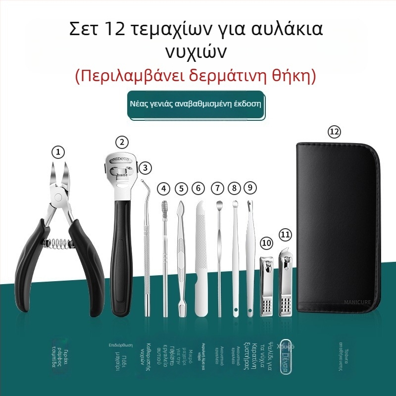 Σετ περιποίησης νυχιών και ποδιών με λαβίδες αυλακώσεων νυχιών και εργαλείο για ονυχία — Sharp blade, πλαστικό + ανοξείδωτο ατσάλι, καθολικό