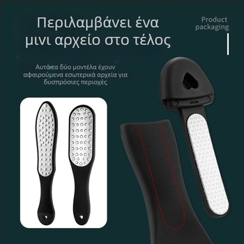 Διπλής όψεως λειαντής ποδιών από ανοξείδωτο ατσάλι, ABS/PP, εργαλείο περιποίησης ποδιών, μοντέλο SKU001362