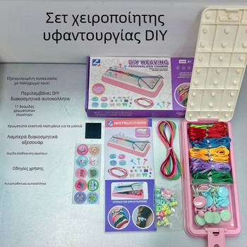Σετ DIY για παιδικά βραχιόλια από κορδόνι – Εθνοτικό στυλ, Άνοιξη 2024, σε κουτί