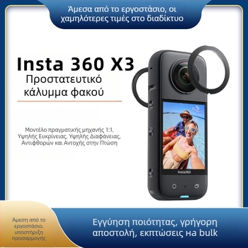 Κολλητό πανόραμα προστατευτικό φίλτρο φακού Insta360 X3 — PC υψηλής σκληρότητας, αντιχαρακτικό, 0,7 g