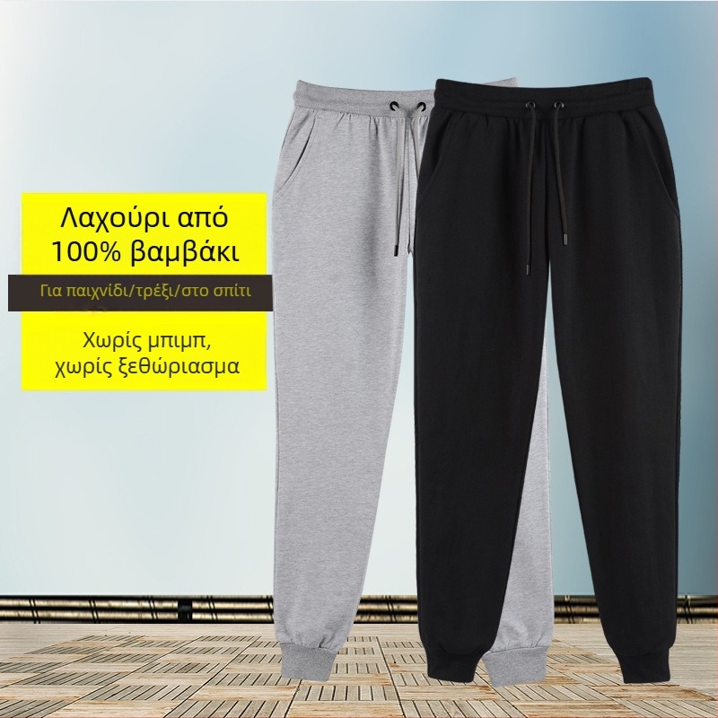 Φαρδιά παντελόνια από βαμβάκι (95% βαμβάκι) με ψηλή μέση, κορδόνι ρύθμισης και υψηλή ελαστικότητα