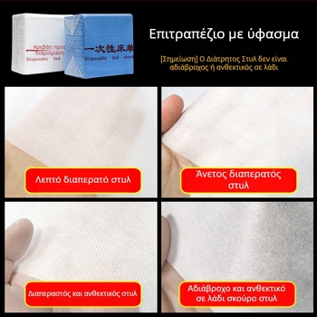 Σεντόνι μίας χρήσης για ινστιτούτα ομορφιάς και ξενοδοχεία, παχύτερο μη υφαντό ύφασμα, διαπνέον με οπές, Fengyun Beauty