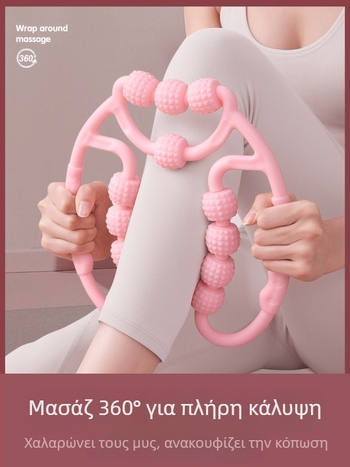 Μασάζ ποδιών με ρολό – PP υλικό, χαλάρωση μυών, συσκευή ποδιών