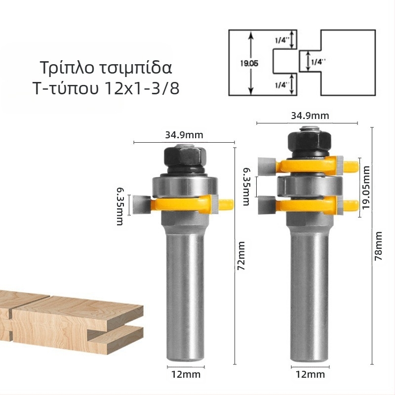 Φρέζα mortise με τρία πτερύγια, Τ τύπου, για φρεζάρισμα ξύλου, με ένα ρουλεμάν, ακρίβεια λεπίδας