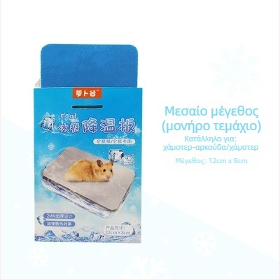 Radish Valley πλάκα ψύξης από κράμα αλουμινίου για κατοικίδια | Προέλευση: Ανχούι | Κατηγορία: Είδη για κατοικίδια