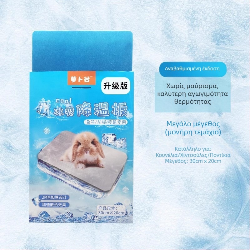 Radish Valley πλάκα ψύξης από κράμα αλουμινίου για κατοικίδια | Προέλευση: Ανχούι | Κατηγορία: Είδη για κατοικίδια