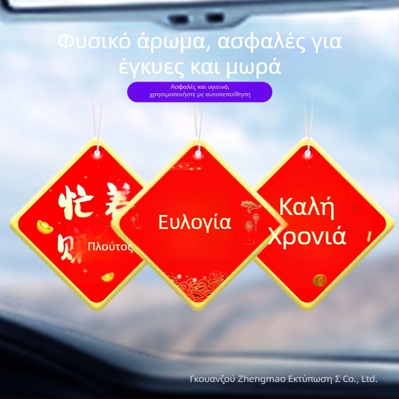 Αυτοκινήτικό αρωματικό κρεμαστό με άρωμα τριαντάφυλλου, κρεμαστό αυτοκινήτου, προσαρμόσιμο σχέδιο θήκης αρωμάτων, διάρκεια εξάτμισης 31–60 ημερών, διάρκεια ζωής ενός έτους