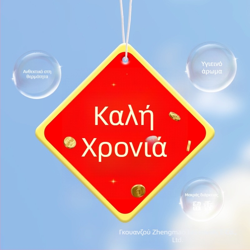 Αυτοκινήτικό αρωματικό κρεμαστό με άρωμα τριαντάφυλλου, κρεμαστό αυτοκινήτου, προσαρμόσιμο σχέδιο θήκης αρωμάτων, διάρκεια εξάτμισης 31–60 ημερών, διάρκεια ζωής ενός έτους