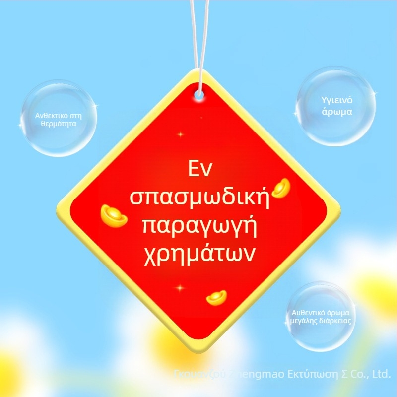 Αυτοκινήτικό αρωματικό κρεμαστό με άρωμα τριαντάφυλλου, κρεμαστό αυτοκινήτου, προσαρμόσιμο σχέδιο θήκης αρωμάτων, διάρκεια εξάτμισης 31–60 ημερών, διάρκεια ζωής ενός έτους