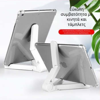 Επιτραπέζια βάση για κινητό και tablet, αναδιπλούμενη, φορητή, απλός σχεδιασμός για προβολή εκπομπών και live streaming; συμβατή με iPhone, iPad και iPod