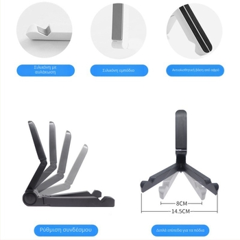 Επιτραπέζια βάση για κινητό και tablet, αναδιπλούμενη, φορητή, απλός σχεδιασμός για προβολή εκπομπών και live streaming; συμβατή με iPhone, iPad και iPod