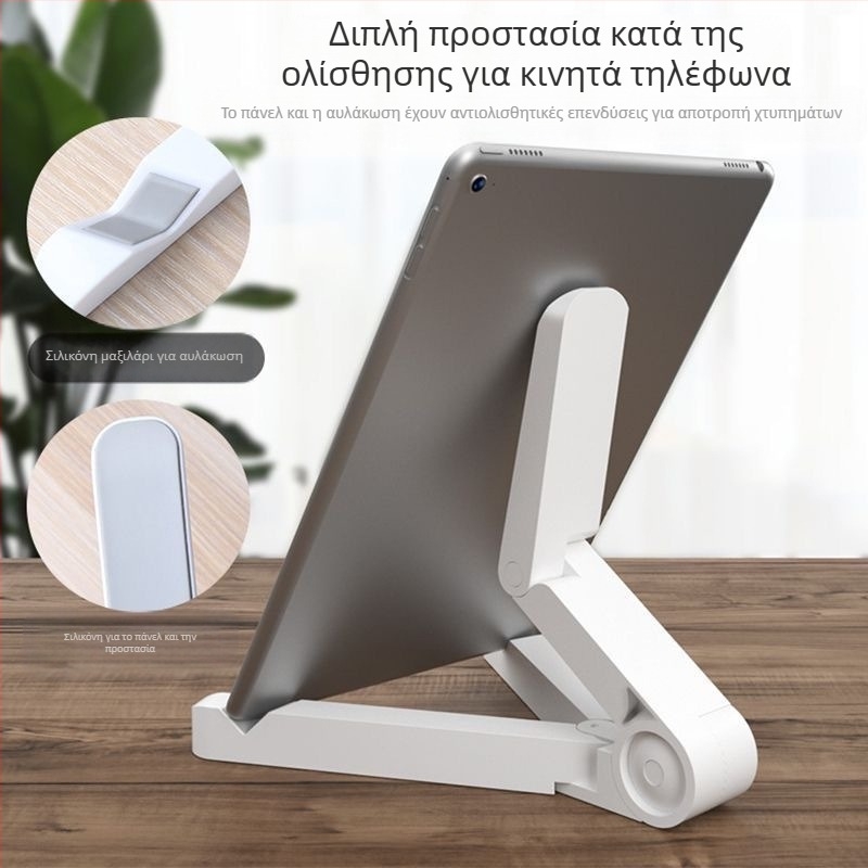 Επιτραπέζια βάση για κινητό και tablet, αναδιπλούμενη, φορητή, απλός σχεδιασμός για προβολή εκπομπών και live streaming; συμβατή με iPhone, iPad και iPod