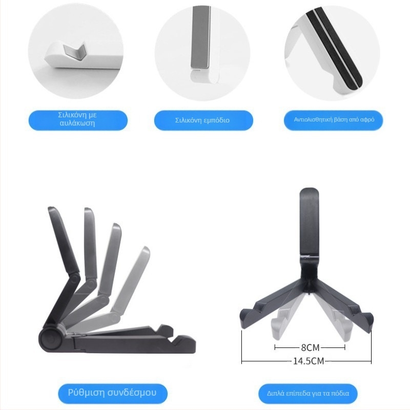 Επιτραπέζια βάση για κινητό και tablet, αναδιπλούμενη, φορητή, απλός σχεδιασμός για προβολή εκπομπών και live streaming; συμβατή με iPhone, iPad και iPod