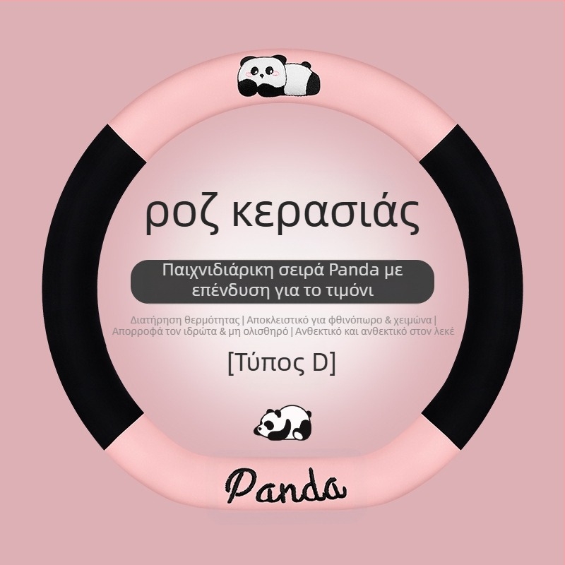 Κάλυμμα τιμονιού αυτοκινήτου - καθολική εφαρμογή; τεχνητή βελούδινη γούνα; σχέδιο με πάντα; χειμερινή χρήση; αντιολισθητικό