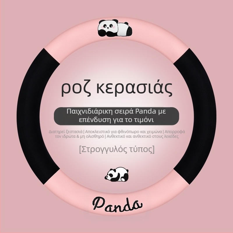 Κάλυμμα τιμονιού αυτοκινήτου - καθολική εφαρμογή; τεχνητή βελούδινη γούνα; σχέδιο με πάντα; χειμερινή χρήση; αντιολισθητικό