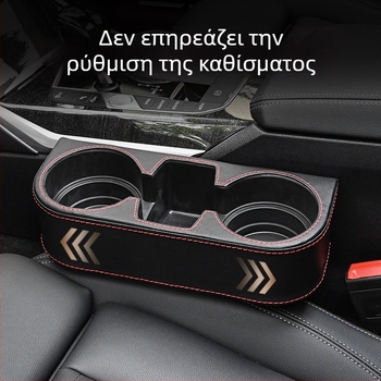 Pierre PU δερμάτινη θήκη ποτηριού για αποθήκευση στη σχισμή ανάμεσα στα καθίσματα