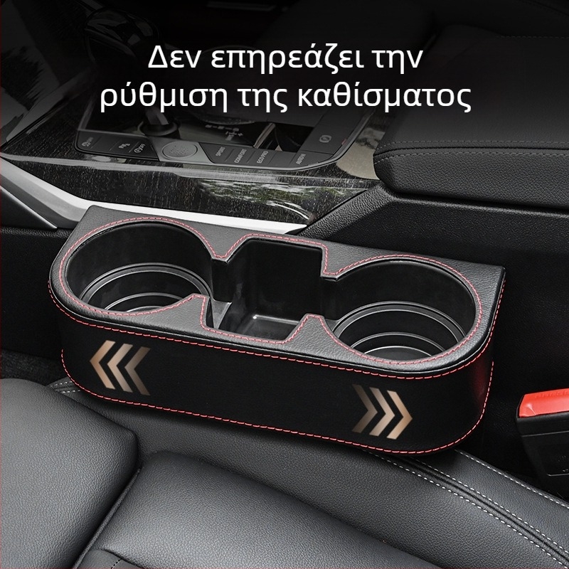 Pierre PU δερμάτινη θήκη ποτηριού για αποθήκευση στη σχισμή ανάμεσα στα καθίσματα