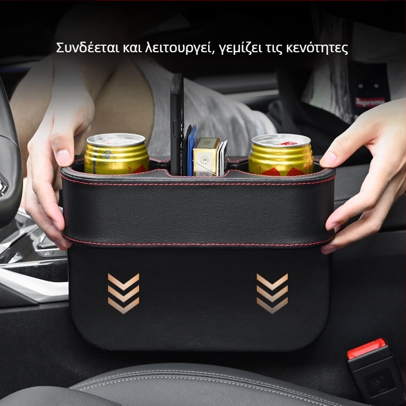 Pierre PU δερμάτινη θήκη ποτηριού για αποθήκευση στη σχισμή ανάμεσα στα καθίσματα