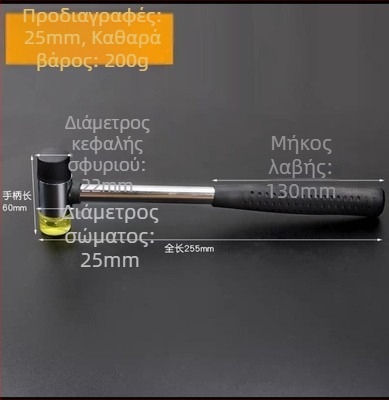 Σφυρί με στρογγυλή κεφαλή από καουτσούκ, με λαβή PVC, ανθεκτικό σε έκρηξη και κραδασμούς, για εγκατάσταση και διακόσμηση