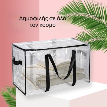 Μεγάλης χωρητικότητας PP υφαντή τσάντα μετακόμισης για ρούχα – συνθετική υφαντή τσάντα συσκευασίας και αποθήκευσης