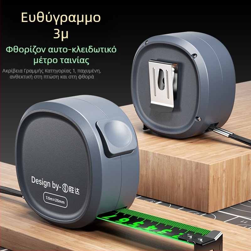 Μετροταινία αυτοκλειδόμενη με ατσάλινο φύλλο, ενισχυμένος σχεδιασμός, ανθεκτικό περίβλημα, φθορίζουσα ταινία