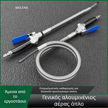 Wallvan Πνευματικό όπλο φυσημάτων σκόνης, μοντέλο Stowable, κράμα αλουμινίου, για καθαρισμό και απομάκρυνση σκόνης