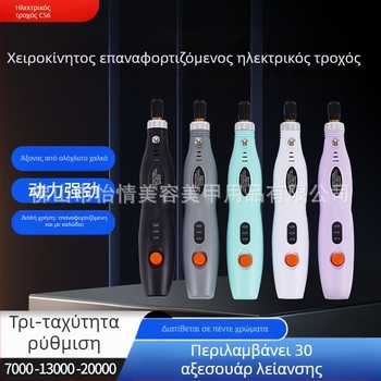 Μίνι Ακρίβειας Ηλεκτρικό Δράπανο για Λιθογλυπτική και Ξυλουργική, Χαρακτική και Πολύρισμα (Επαναφορτιζόμενη Μπαταρία Λιθίου, 3.7V–5V, Τρεις Ταχύτητες, Καλώδιο 1 m)